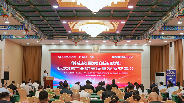 供票中国行济南站|面对行业新变化,沂链通给出了