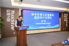 <b>起步区2023年度规上企业研发费用统计培训会成功举办</b>