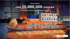 淘宝打造“同款奥运”盛会，狂撒