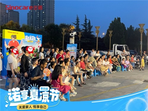 奥运健康月活动圆满落幕 三诺与泰