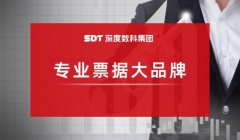 深度数科：以票据为基石