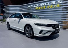 全新型格/雅阁上市，售价12.99万起，驾