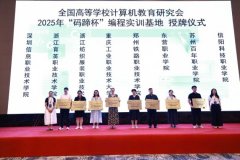 东营职业学院获批全国高等学校计