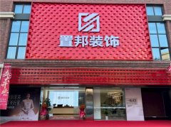 置邦装饰强势入驻青岛 一站式整装直营门店落地